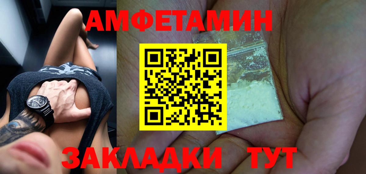 Амфетамин  Амфетамин  Строитель  АМФ 97%  Вход с VPN 