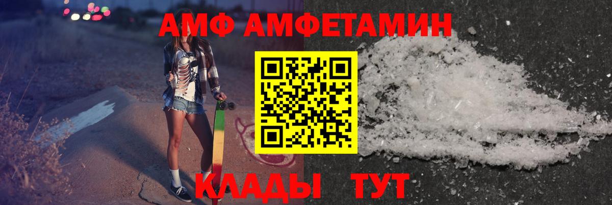 Amphetamine Premium Строитель
