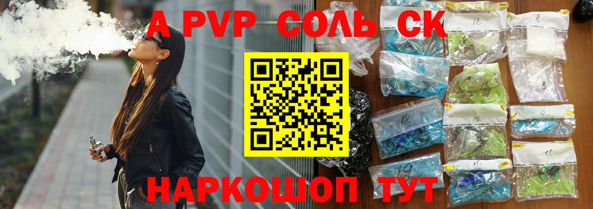 A-PVP СК Строитель