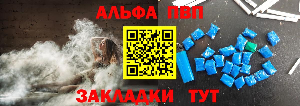 А ПВП Соль  Alpha-PVP крисы CK  Строитель  A PVP кристаллы  Вход с VPN 