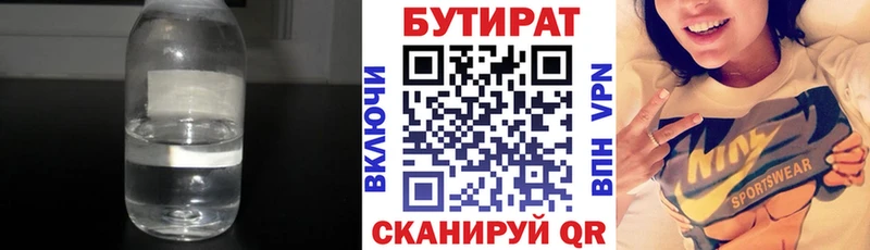 OMG зеркало  цена   Строитель  Бутират 1.4BDO 