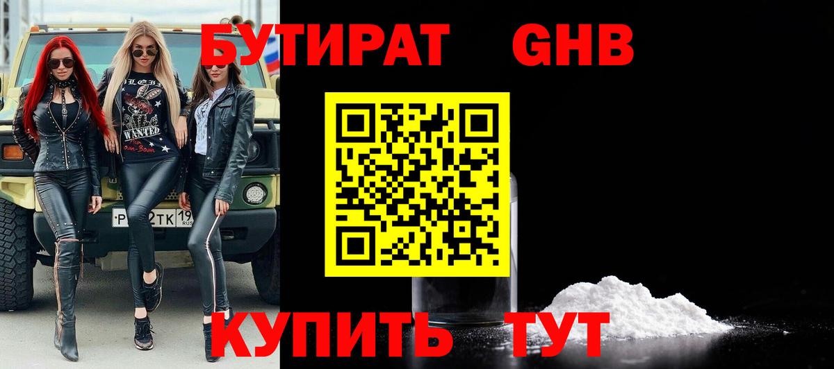 БУТИРАТ буратино Строитель