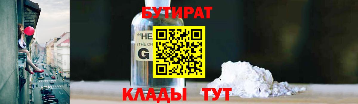 БУТИРАТ  Вход с VPN  Строитель  БУТИРАТ буратино 
