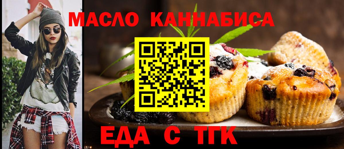 Печенье с ТГК марихуана  Вход с VPN  Строитель 