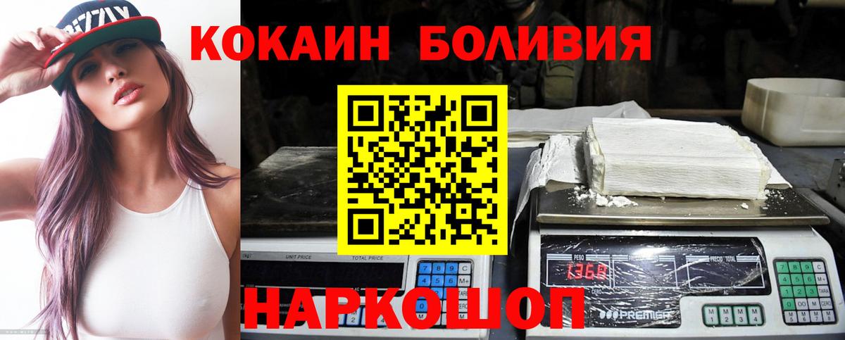 Кокаин Перу  COCAIN FishScale  Кокаин  Строитель  Вход с VPN 