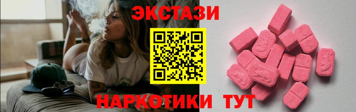 ЭКСТАЗИ Punisher  Вход с VPN  Ecstasy 300 mg  Строитель 
