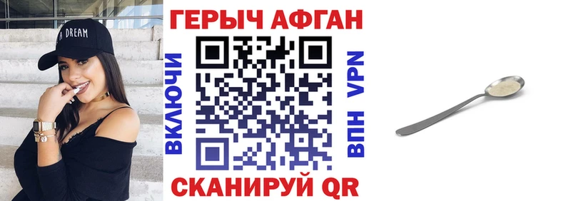 ГЕРОИН Афган Строитель