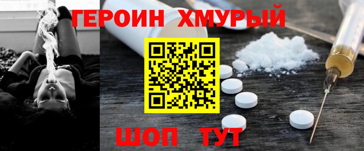 ГЕРОИН VHQ  Вход с VPN  Строитель 