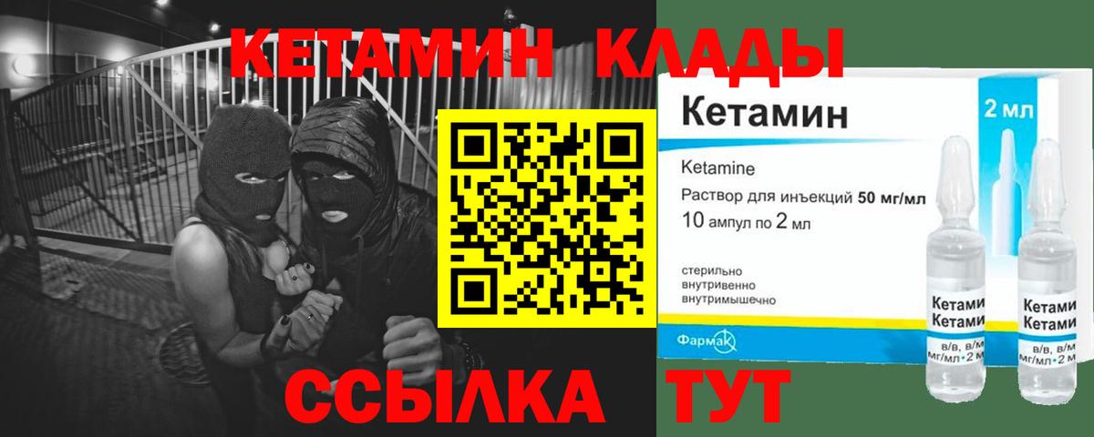 Строитель  Кетамин VHQ  Вход с VPN  КЕТАМИН VHQ 