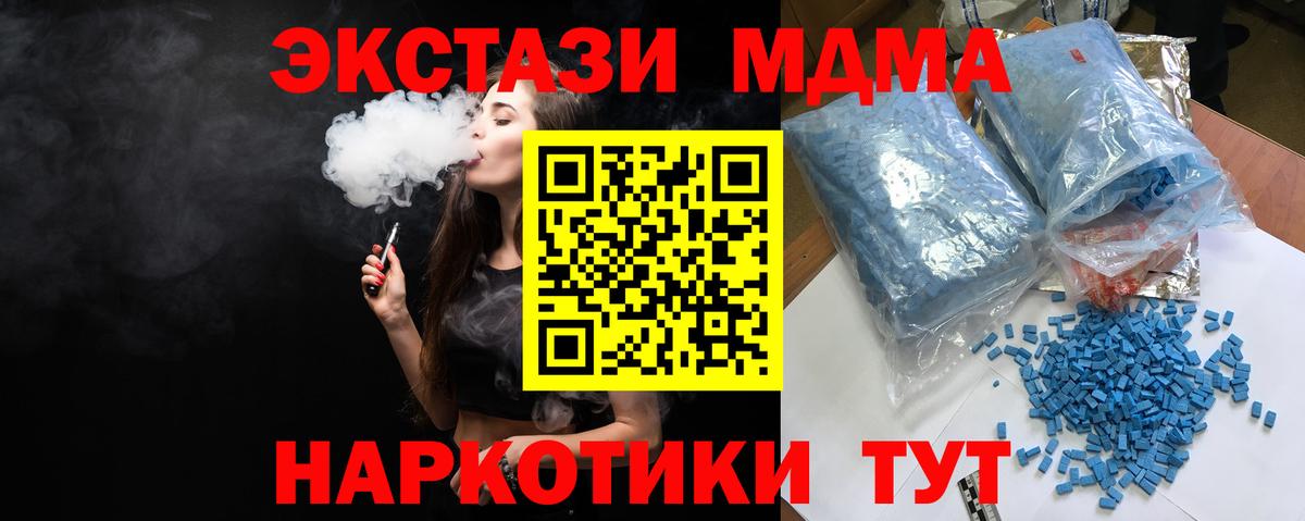 MDMA VHQ  Вход с VPN  Строитель  MDMA Molly 