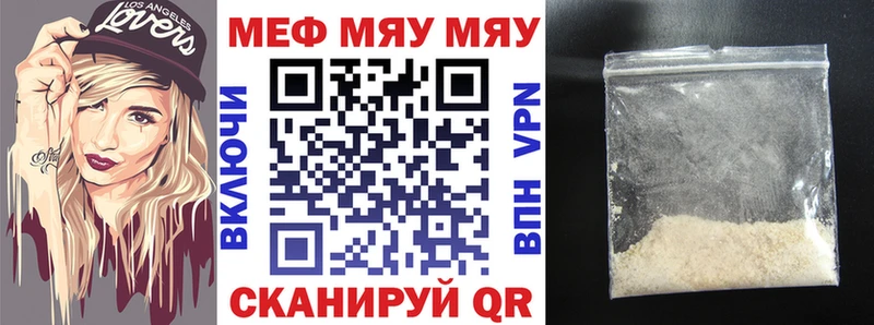 цена наркотик  Строитель  Мефедрон мяу мяу 
