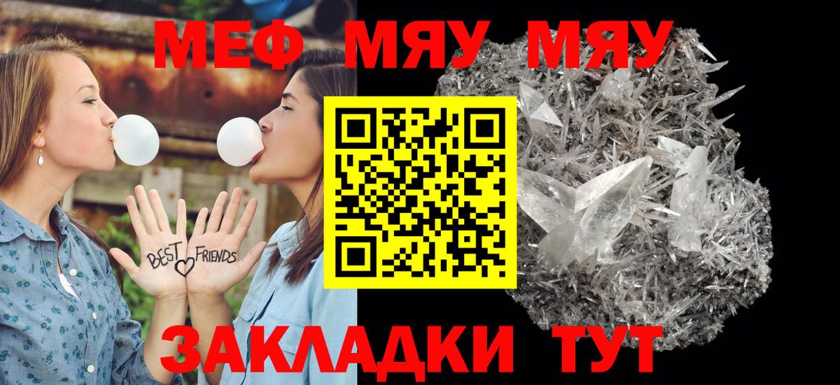 Строитель  МЕФ  Вход с VPN  Мефедрон mephedrone 