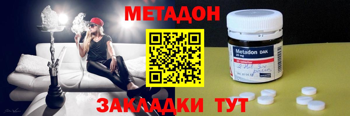 Строитель  МЕТАДОН methadone  МЕТАДОН кристалл  Вход с VPN 