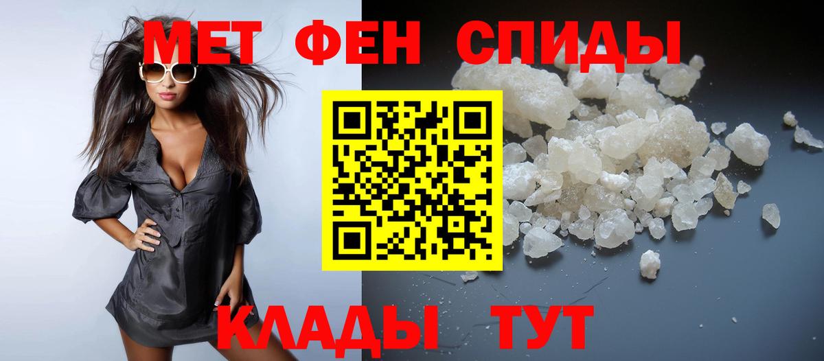 МЕТАМФЕТАМИН кристалл Строитель