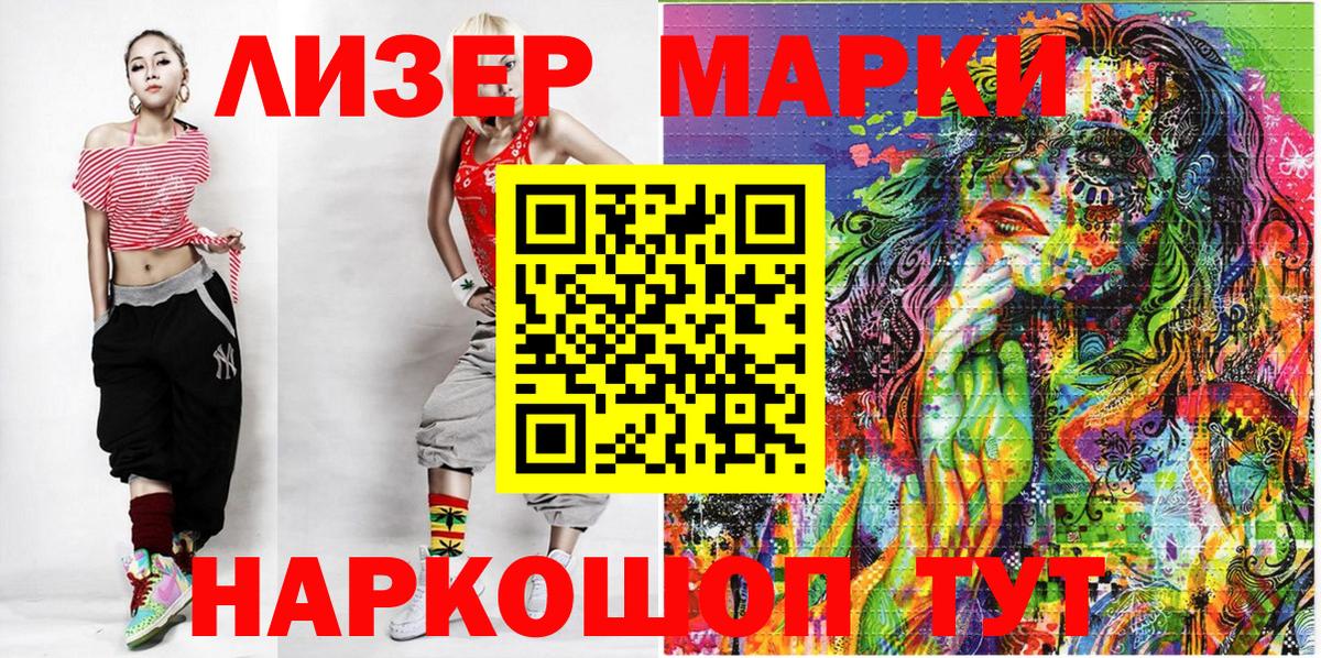 Марки N-bome 1500мкг  Вход с VPN  Строитель 