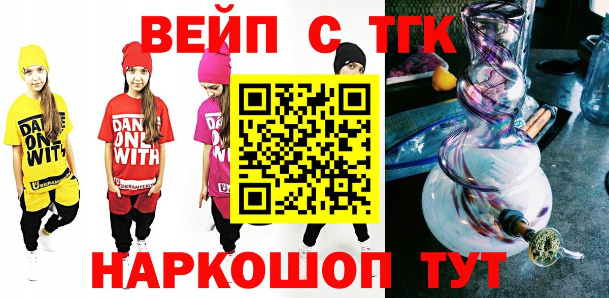 Дистиллят ТГК вейп с тгк Строитель