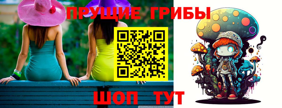 Галлюциногенные грибы мицелий Строитель